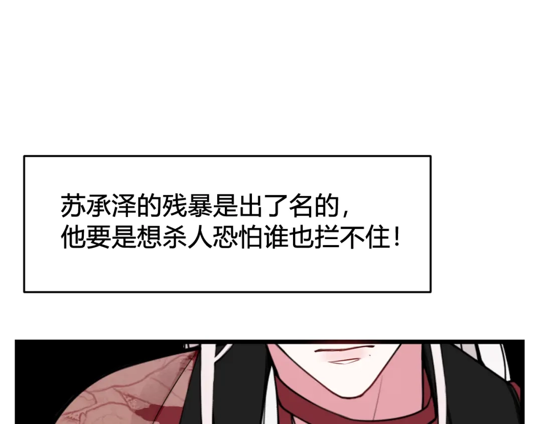 《我们名声不太好》第42话 玩弄 第13页