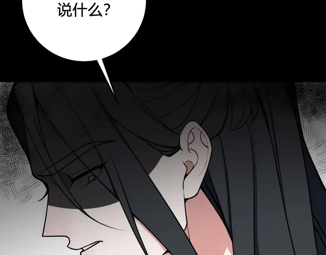 《我们名声不太好》第42话 玩弄 第68页