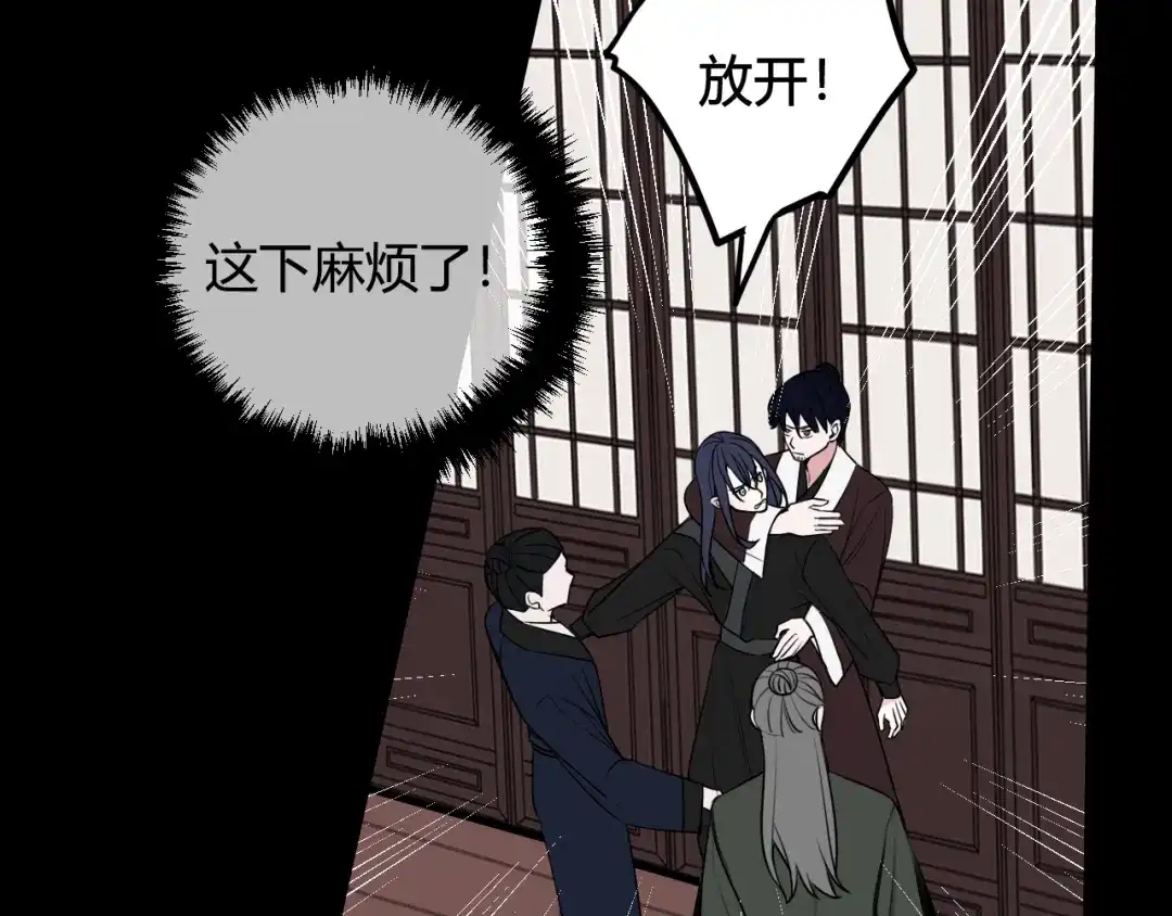 《我们名声不太好》第42话 玩弄 第73页