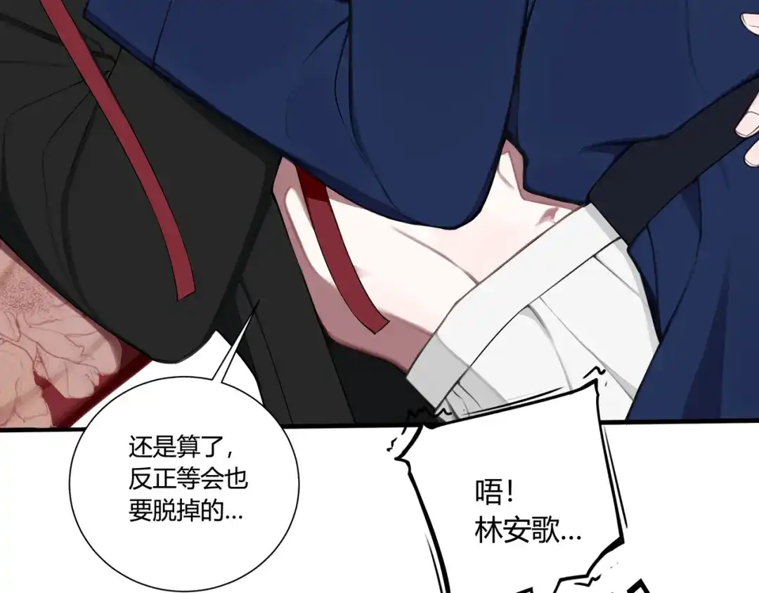 《我们名声不太好》请假条 第4页