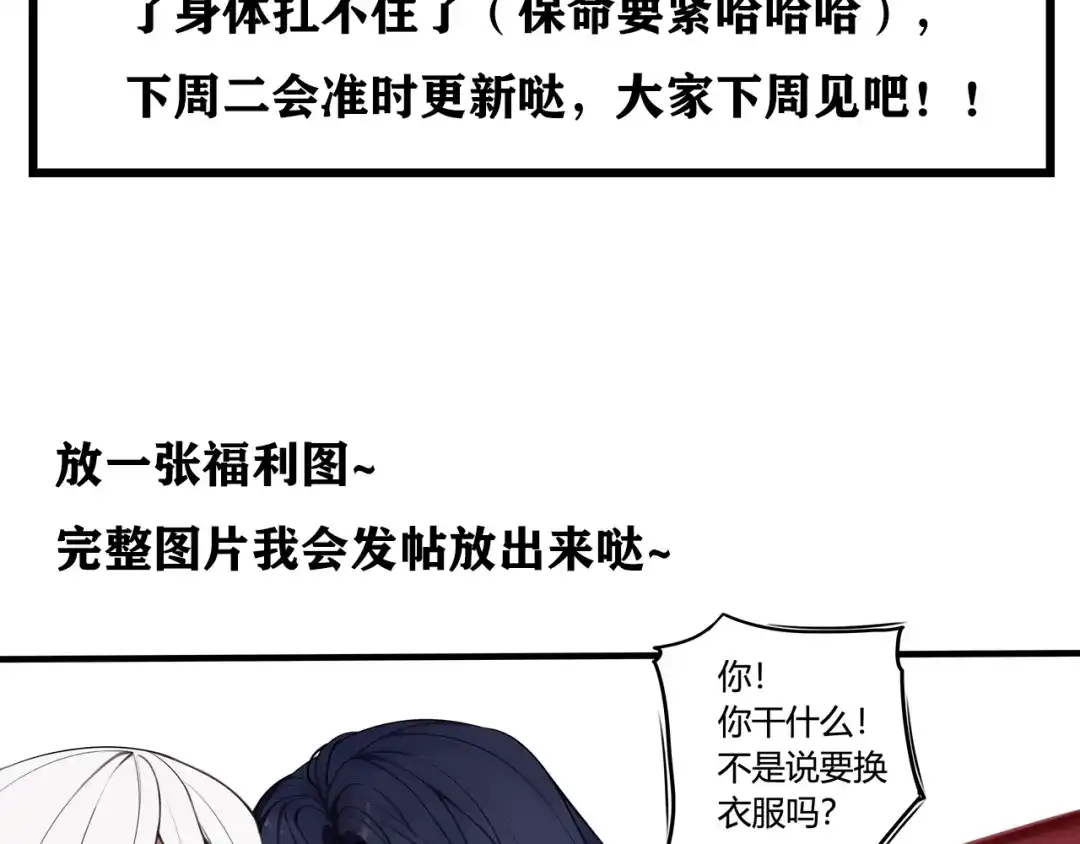 《我们名声不太好》请假条 第2页