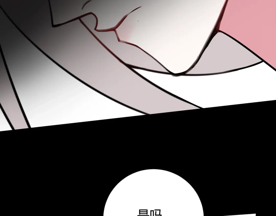 《我们名声不太好》第43话 我终究会离开！ 第98页