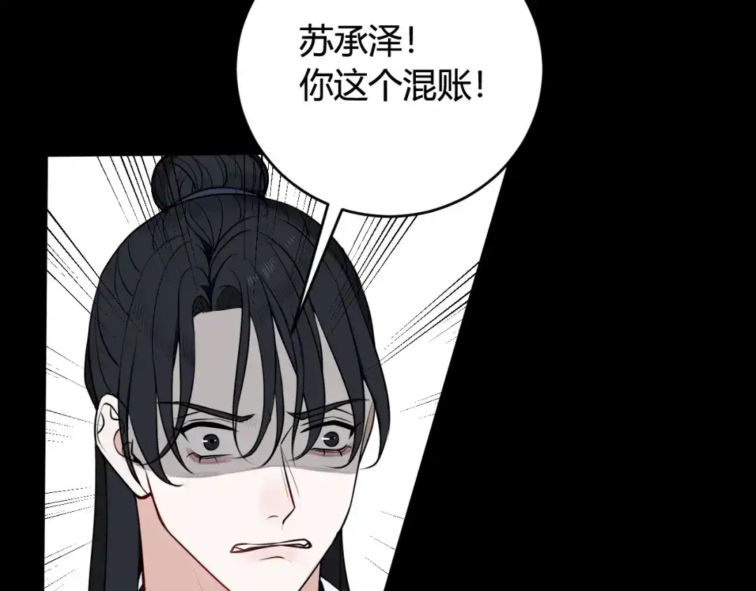 《我们名声不太好》第43话 我终究会离开！ 第51页