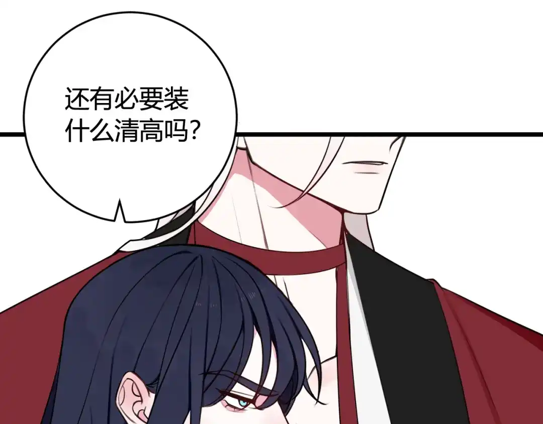 《我们名声不太好》第43话 我终究会离开！ 第18页