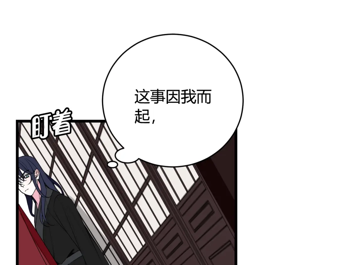 《我们名声不太好》第43话 我终究会离开！ 第65页