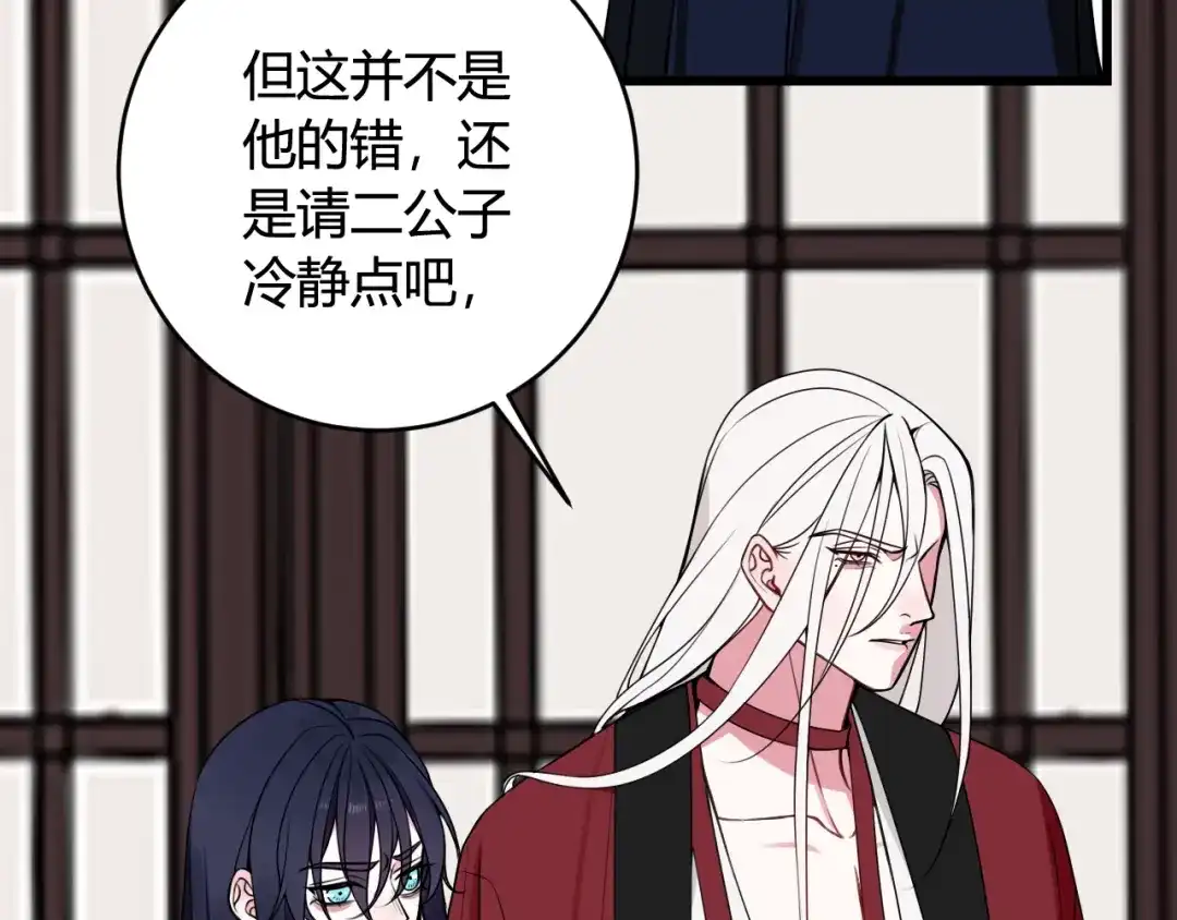 《我们名声不太好》第43话 我终究会离开！ 第29页