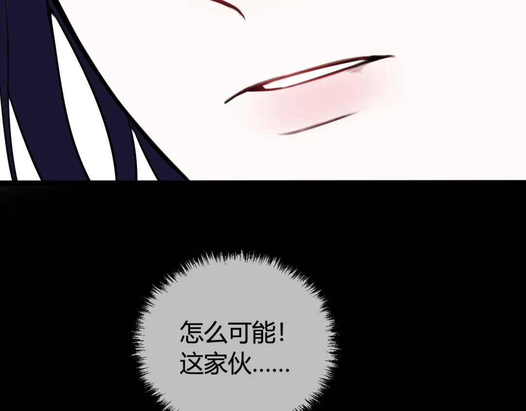《我们名声不太好》第43话 我终究会离开！ 第89页