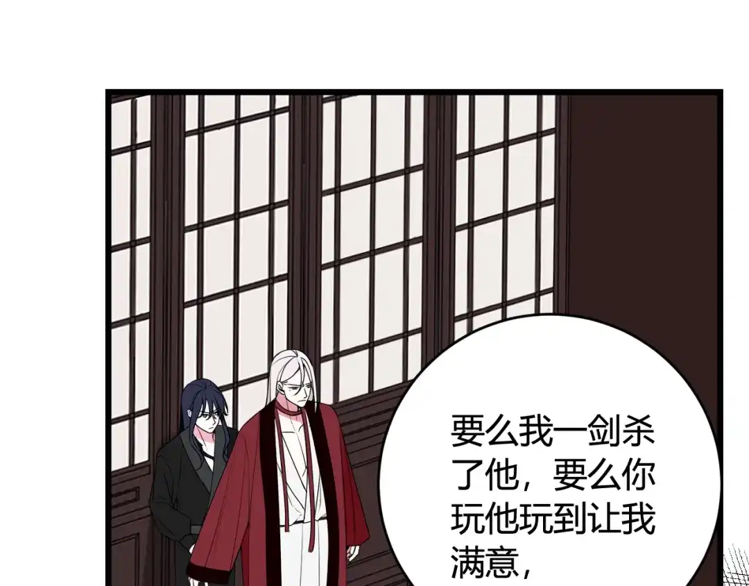 《我们名声不太好》第43话 我终究会离开！ 第41页