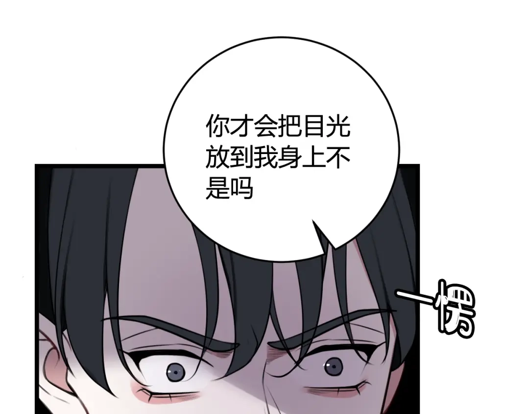 《我们名声不太好》第43话 我终究会离开！ 第55页