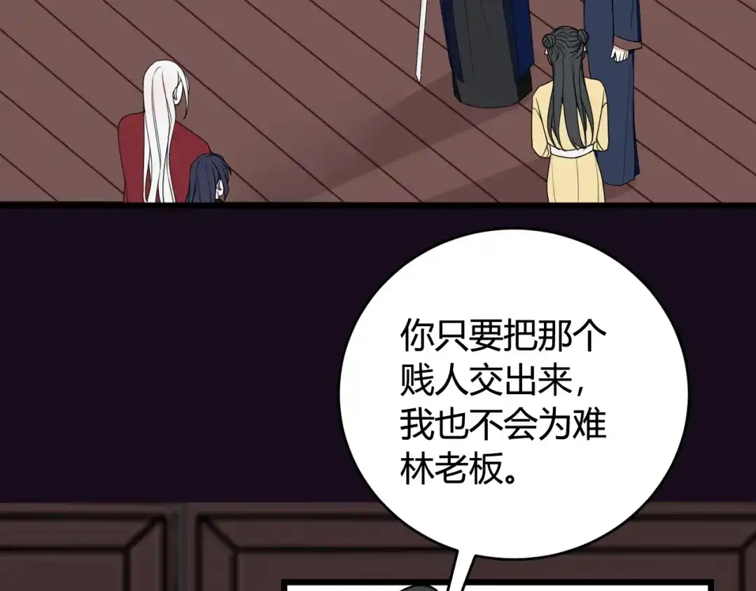 《我们名声不太好》第43话 我终究会离开！ 第27页
