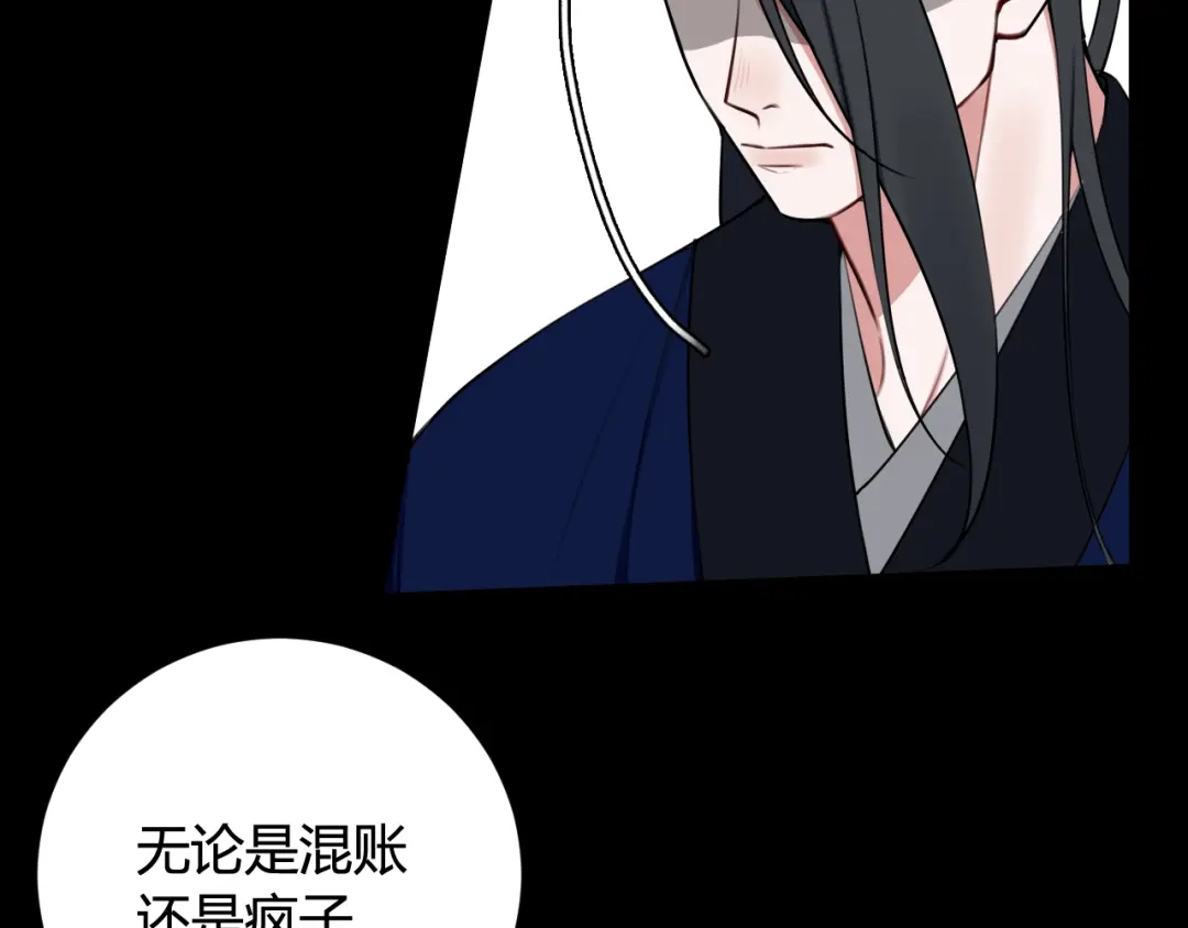 《我们名声不太好》第43话 我终究会离开！ 第53页