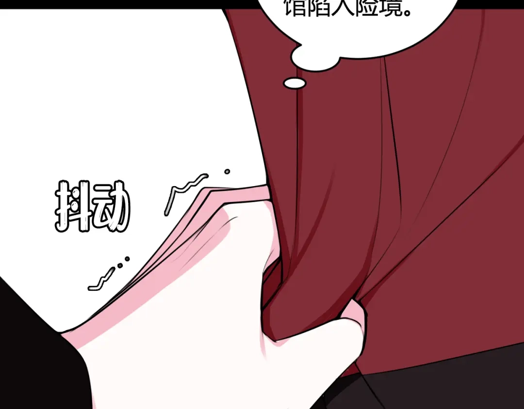 《我们名声不太好》第43话 我终究会离开！ 第73页