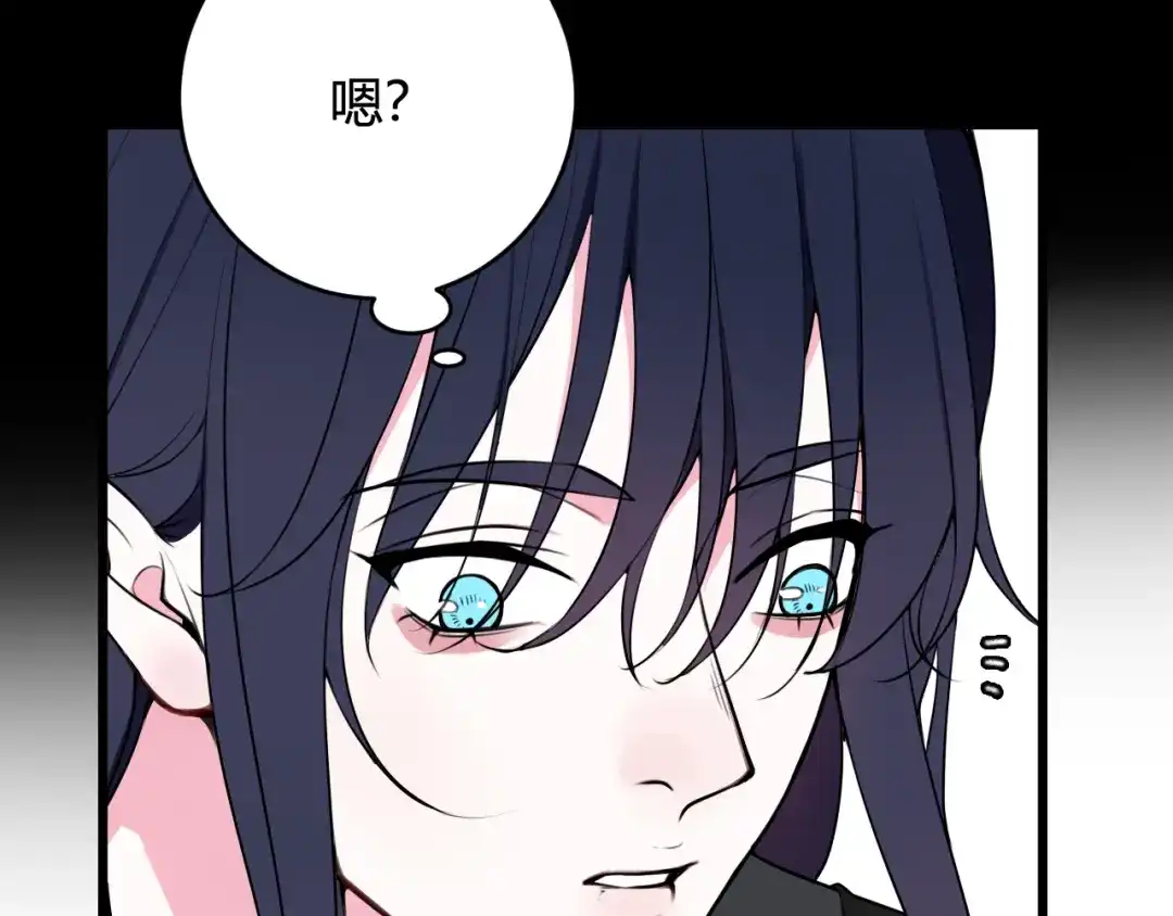 《我们名声不太好》第43话 我终究会离开！ 第83页