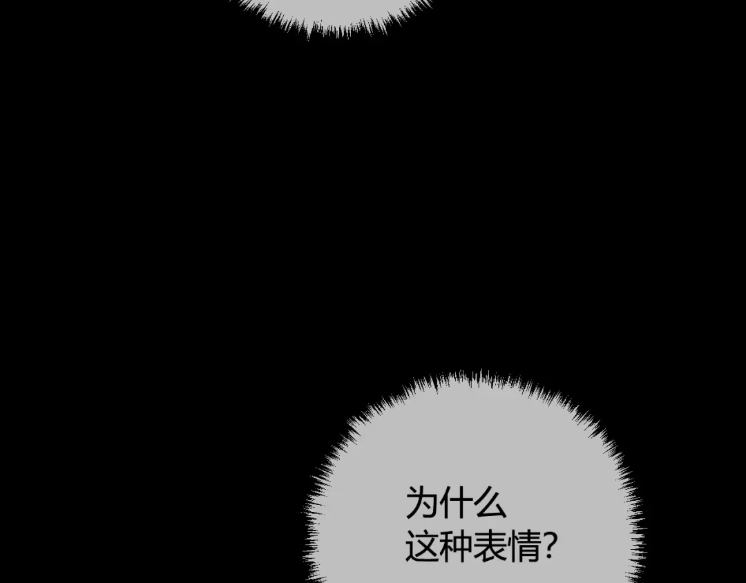 《我们名声不太好》第43话 我终究会离开！ 第90页