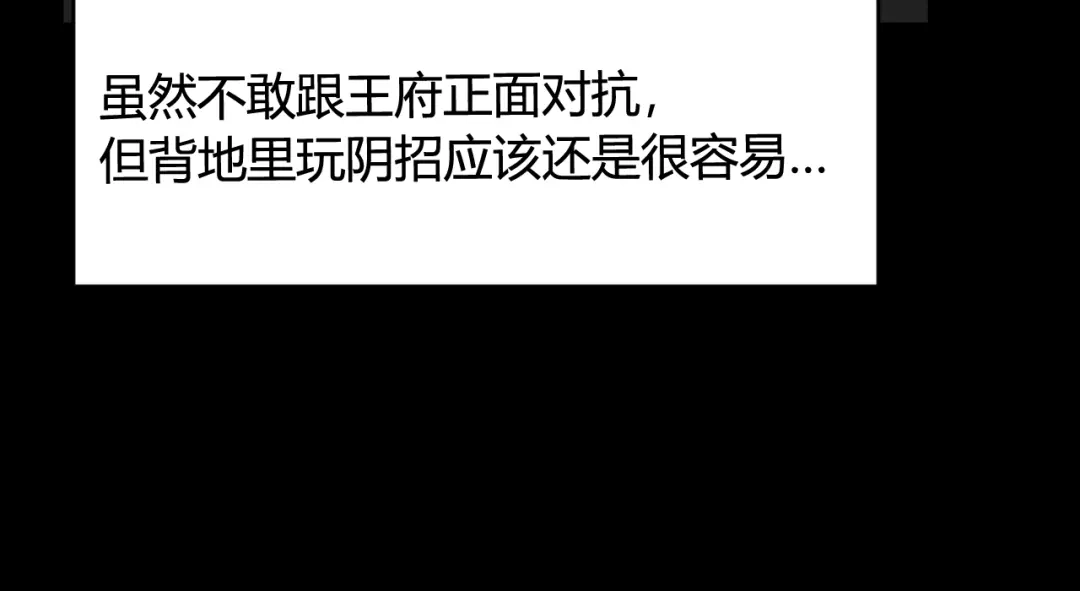 《我们名声不太好》第43话 我终究会离开！ 第34页