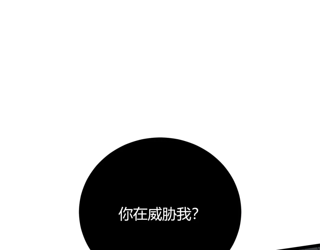 《我们名声不太好》第43话 我终究会离开！ 第35页