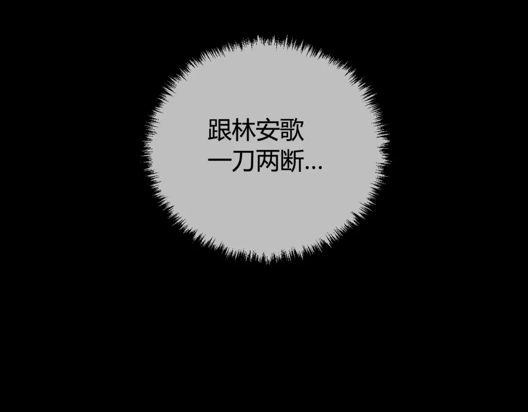 《我们名声不太好》第43话 我终究会离开！ 第81页