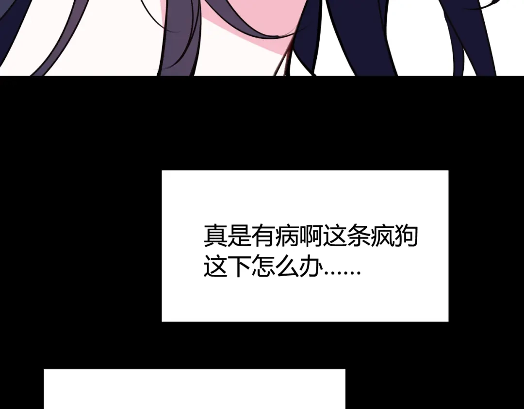 《我们名声不太好》第43话 我终究会离开！ 第61页