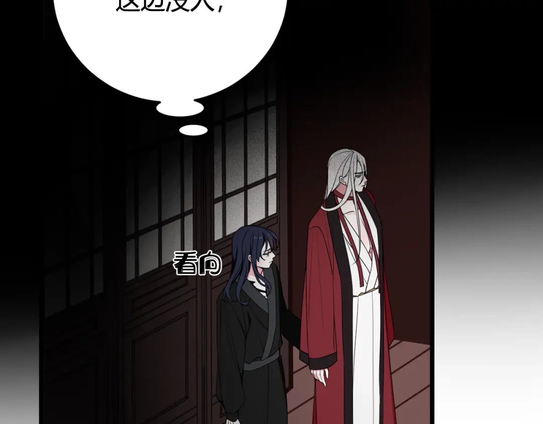 《我们名声不太好》第43话 我终究会离开！ 第63页