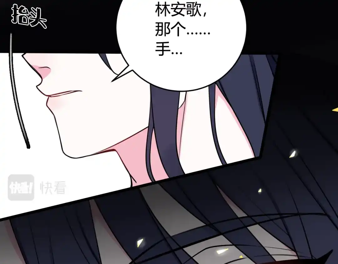 《我们名声不太好》第43话 我终究会离开！ 第87页
