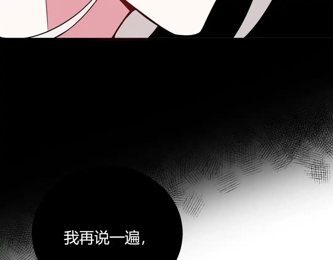《我们名声不太好》第43话 我终究会离开！ 第39页