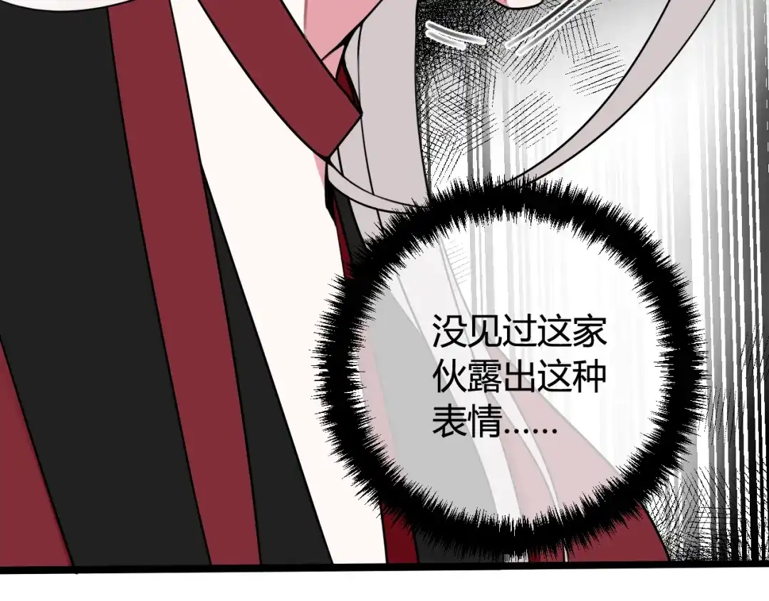 《我们名声不太好》第43话 我终究会离开！ 第23页