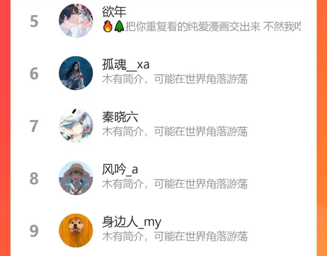 《我们名声不太好》第43话 我终究会离开！ 第110页