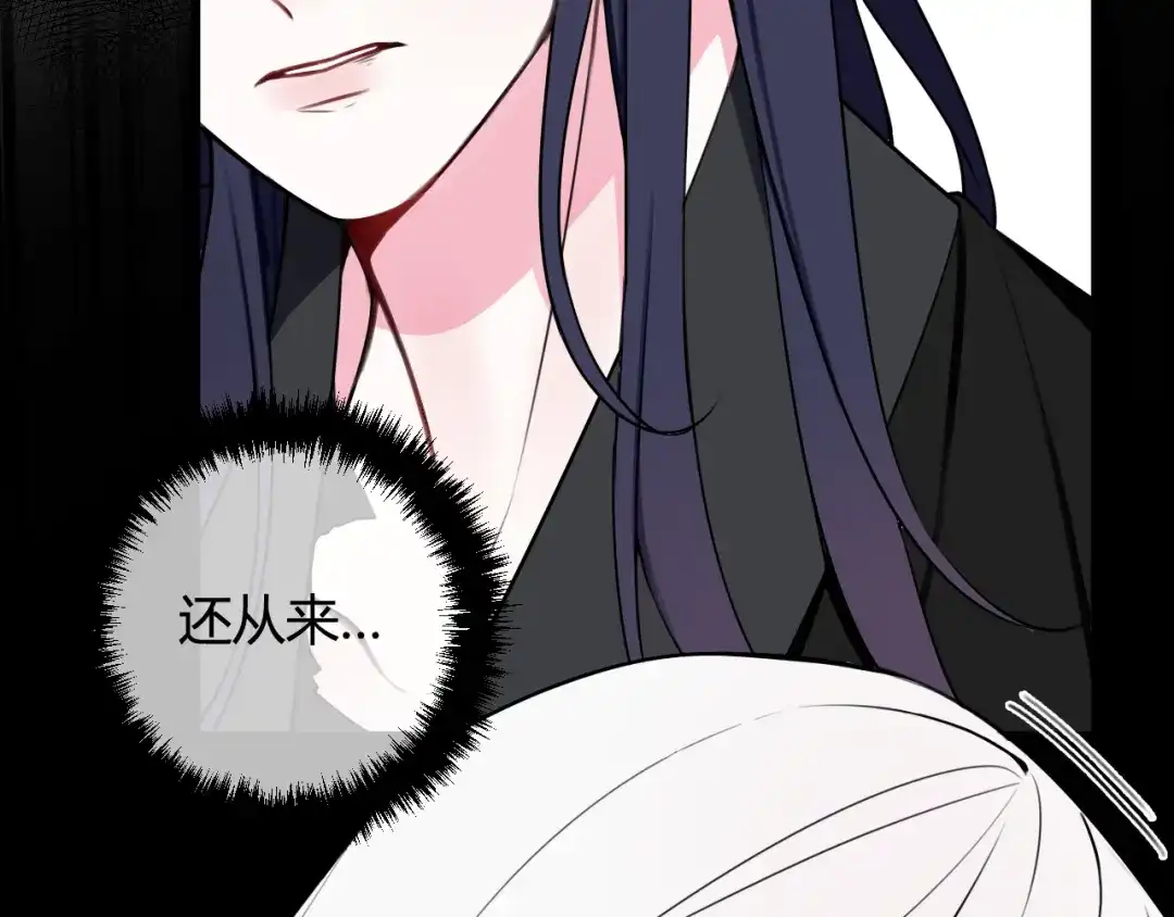 《我们名声不太好》第43话 我终究会离开！ 第21页