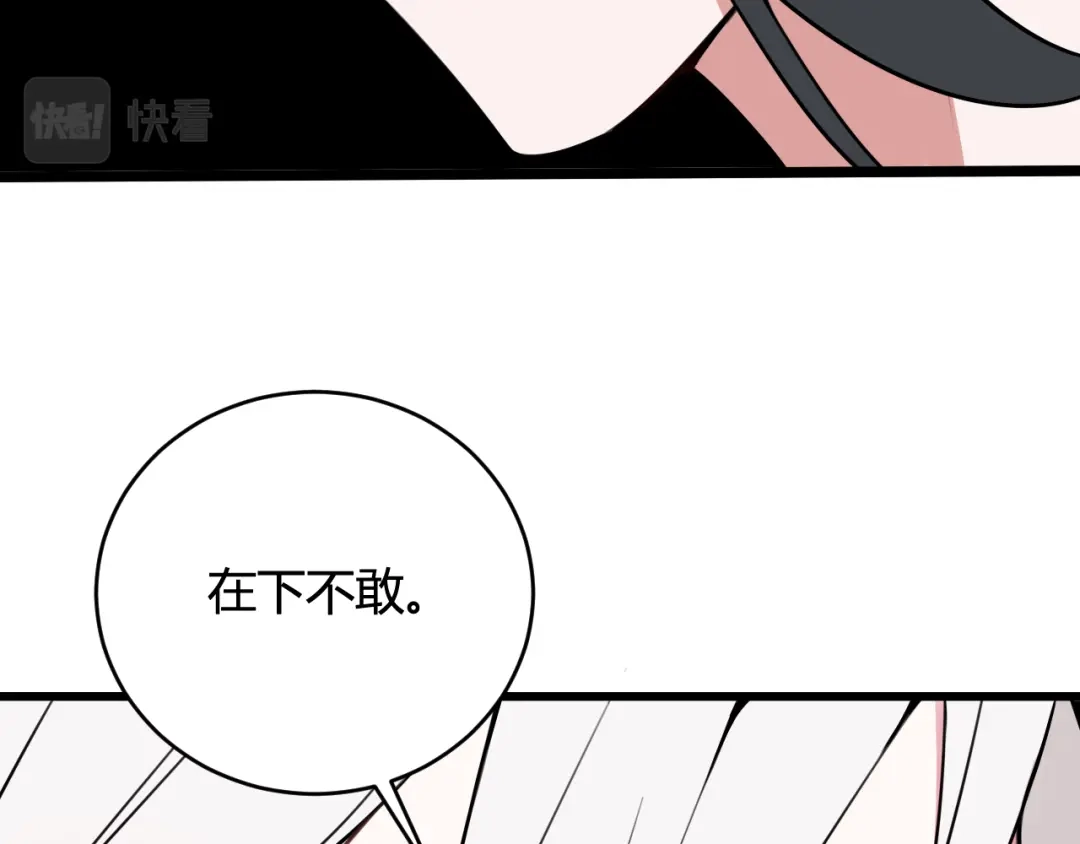 《我们名声不太好》第43话 我终究会离开！ 第37页