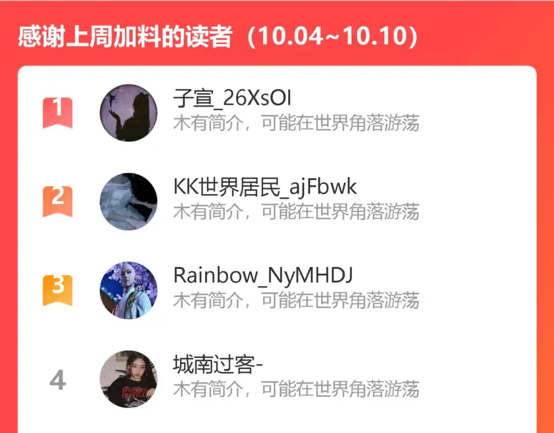 《我们名声不太好》第43话 我终究会离开！ 第109页
