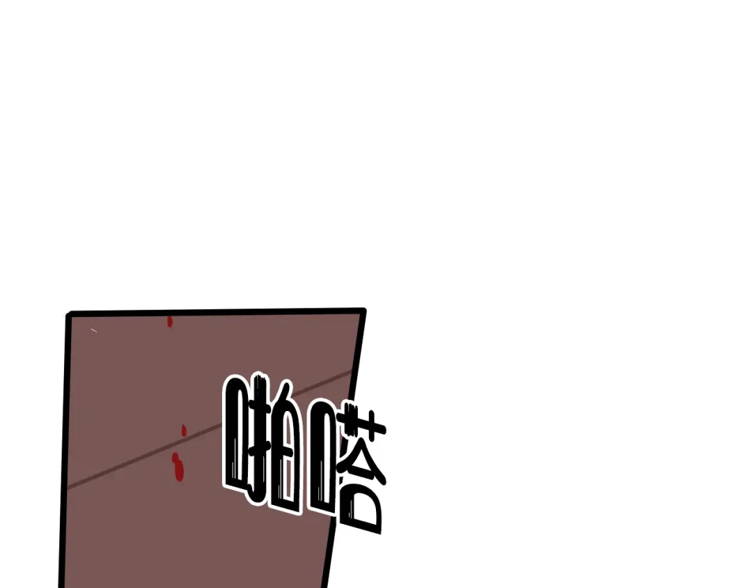 《我们名声不太好》第44话 这只是占有欲吗 第106页