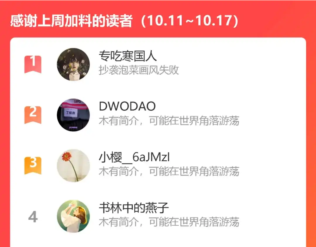 《我们名声不太好》第44话 这只是占有欲吗 第116页