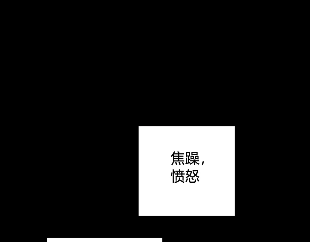 《我们名声不太好》第44话 这只是占有欲吗 第66页