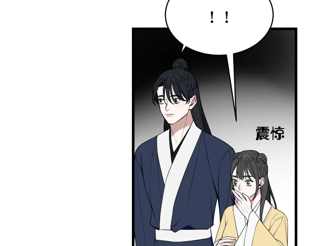 《我们名声不太好》第44话 这只是占有欲吗 第62页