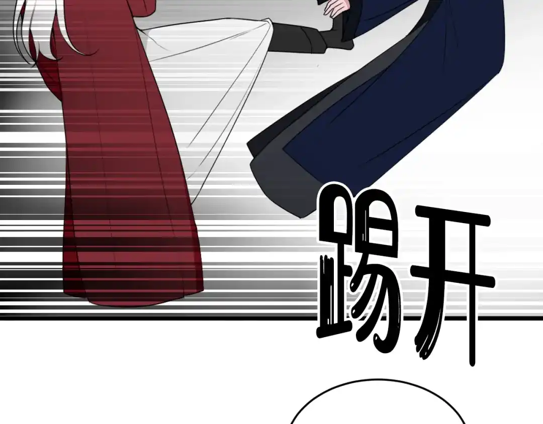 《我们名声不太好》第44话 这只是占有欲吗 第61页