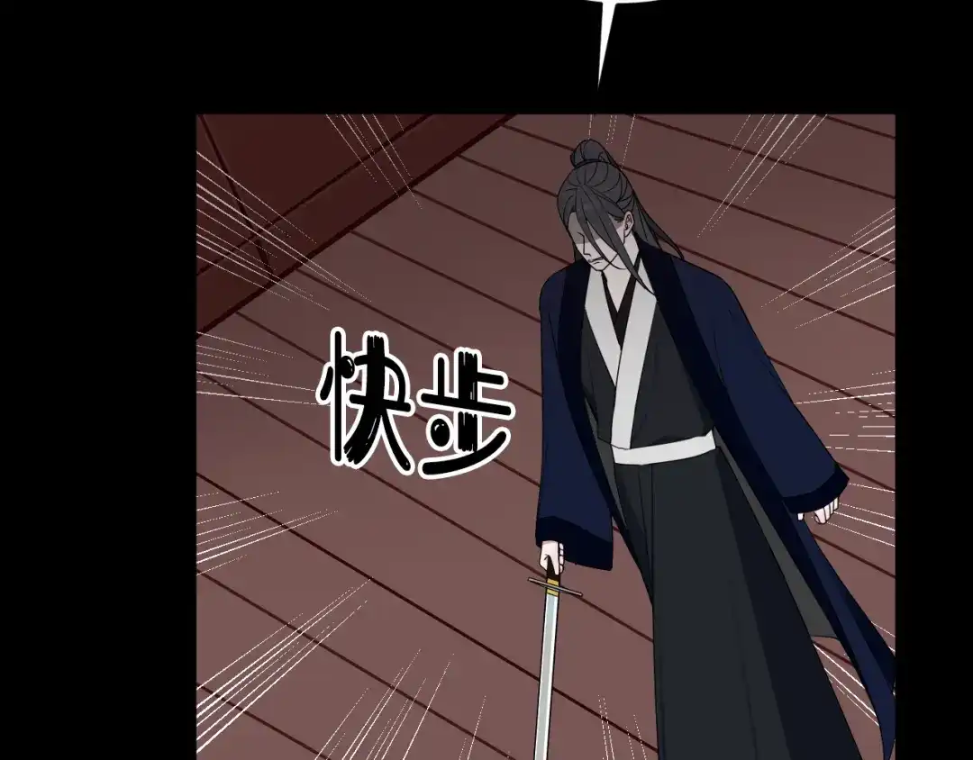 《我们名声不太好》第44话 这只是占有欲吗 第58页