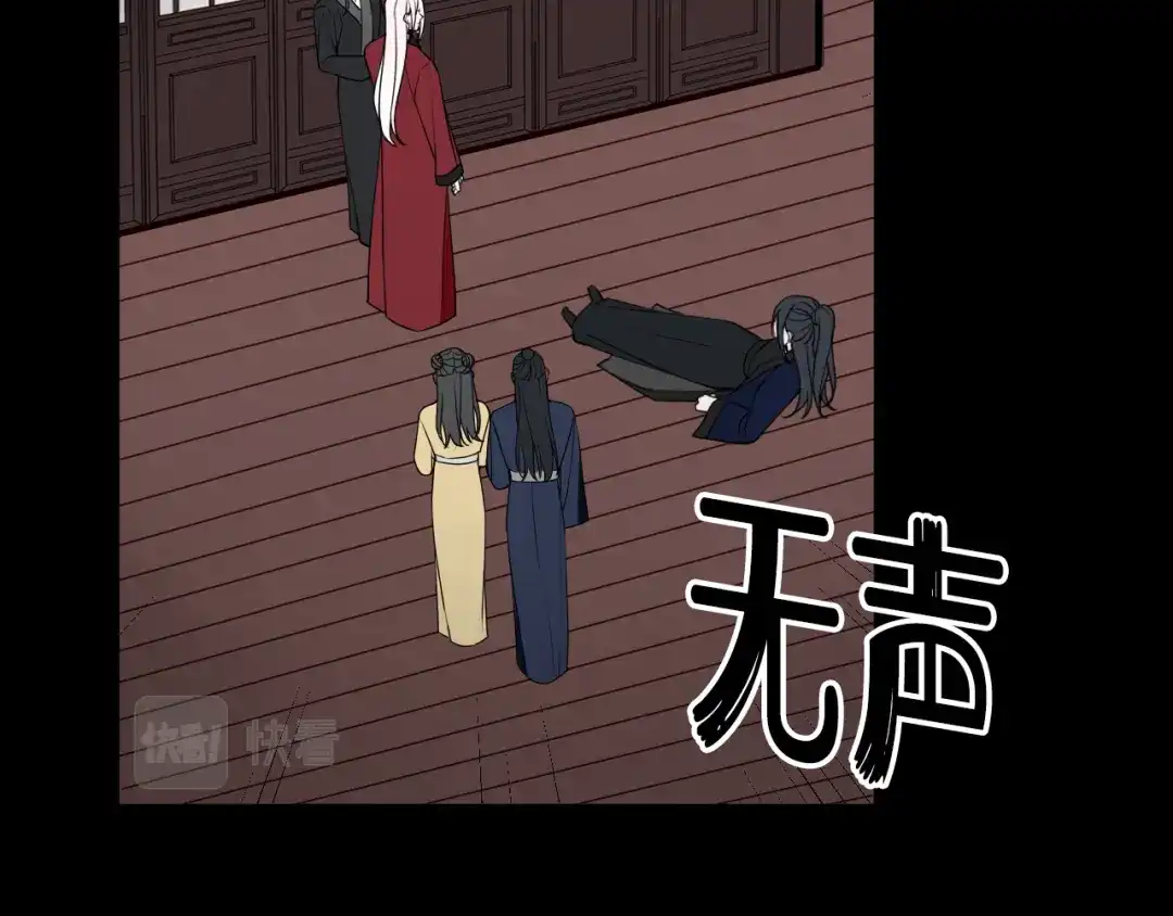 《我们名声不太好》第44话 这只是占有欲吗 第65页