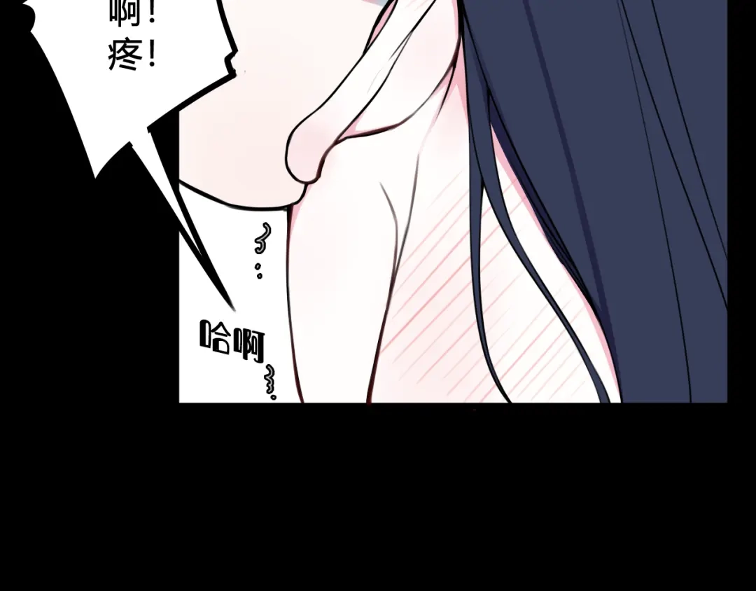 《我们名声不太好》第44话 这只是占有欲吗 第25页