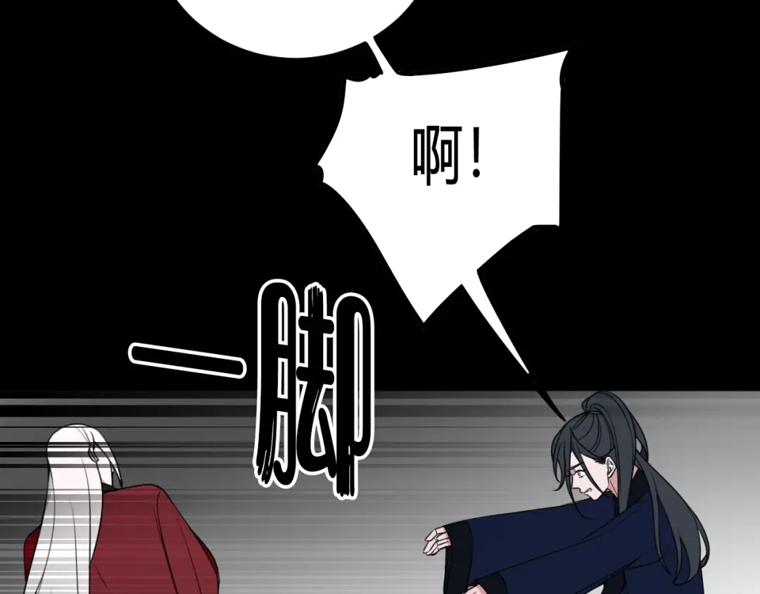 《我们名声不太好》第44话 这只是占有欲吗 第60页