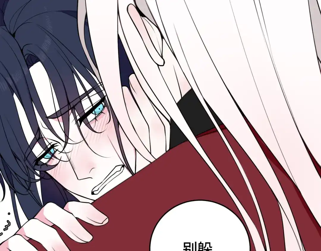 《我们名声不太好》第44话 这只是占有欲吗 第23页