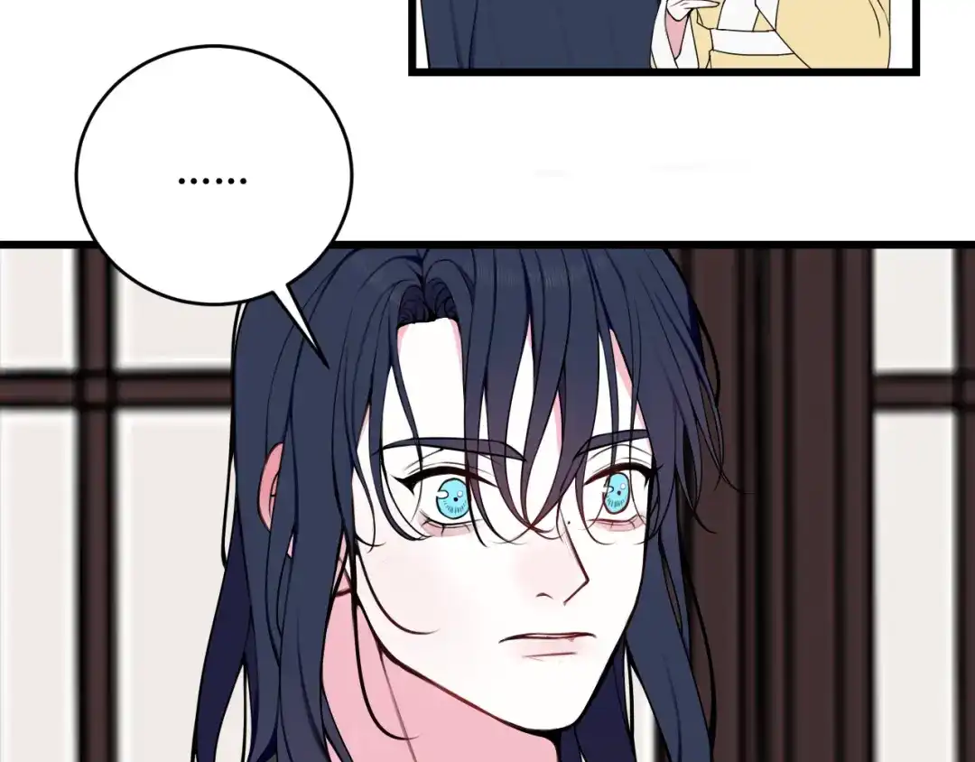 《我们名声不太好》第44话 这只是占有欲吗 第63页