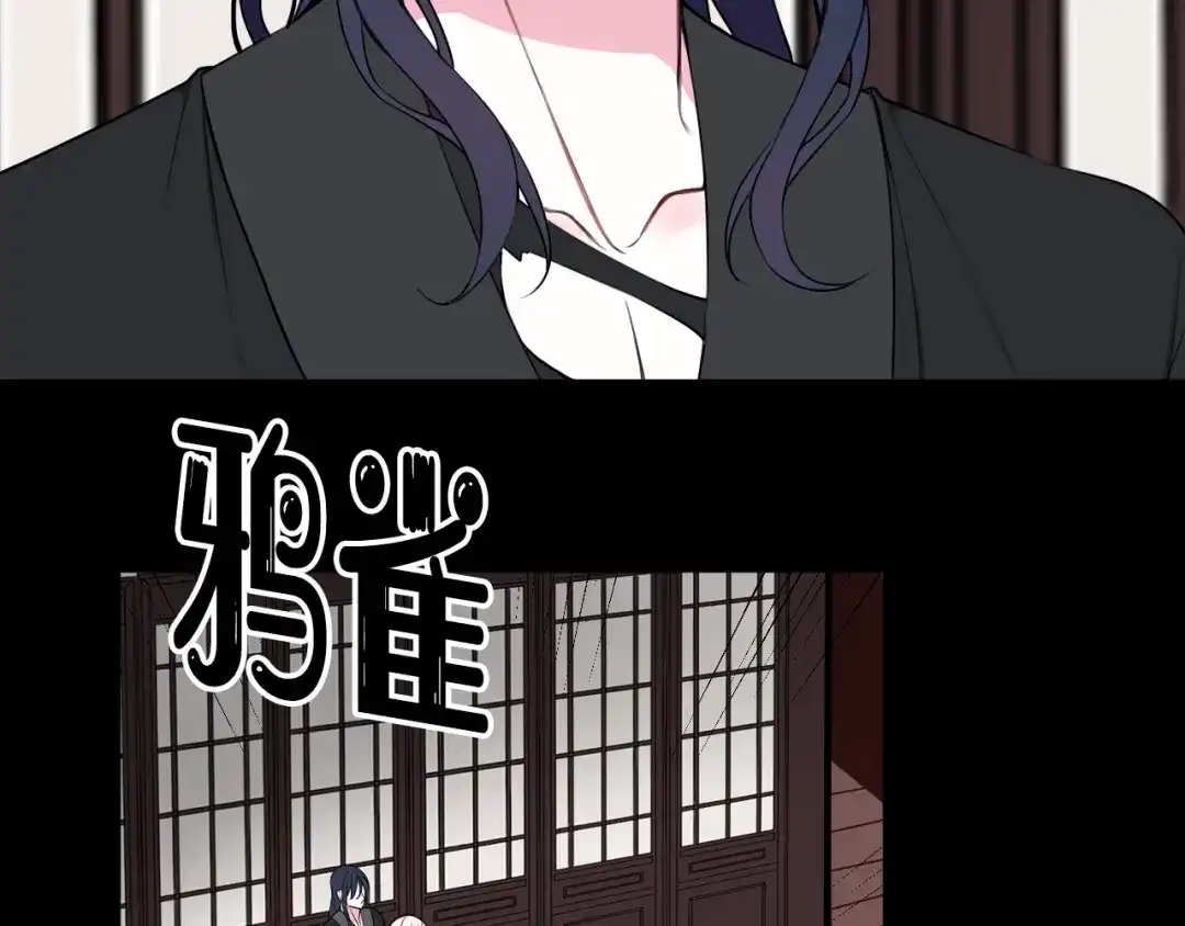 《我们名声不太好》第44话 这只是占有欲吗 第64页