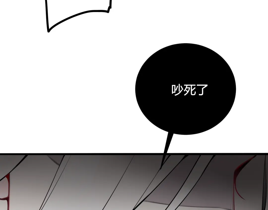 《我们名声不太好》第44话 这只是占有欲吗 第74页
