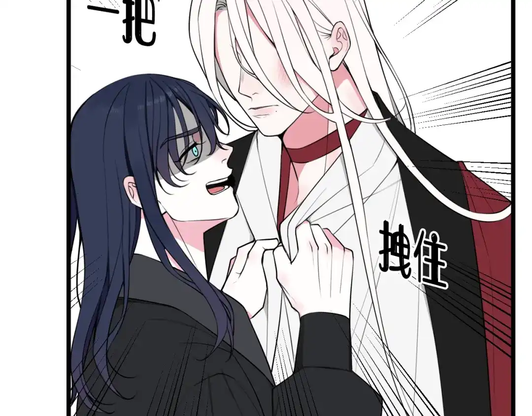 《我们名声不太好》第44话 这只是占有欲吗 第49页