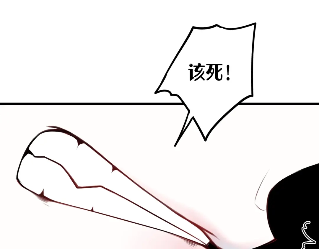 《我们名声不太好》第44话 这只是占有欲吗 第46页