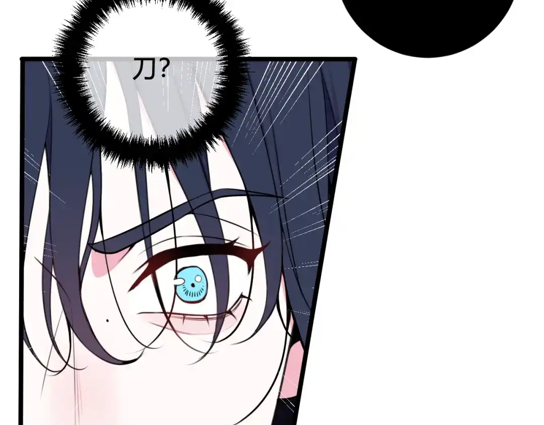 《我们名声不太好》第44话 这只是占有欲吗 第103页