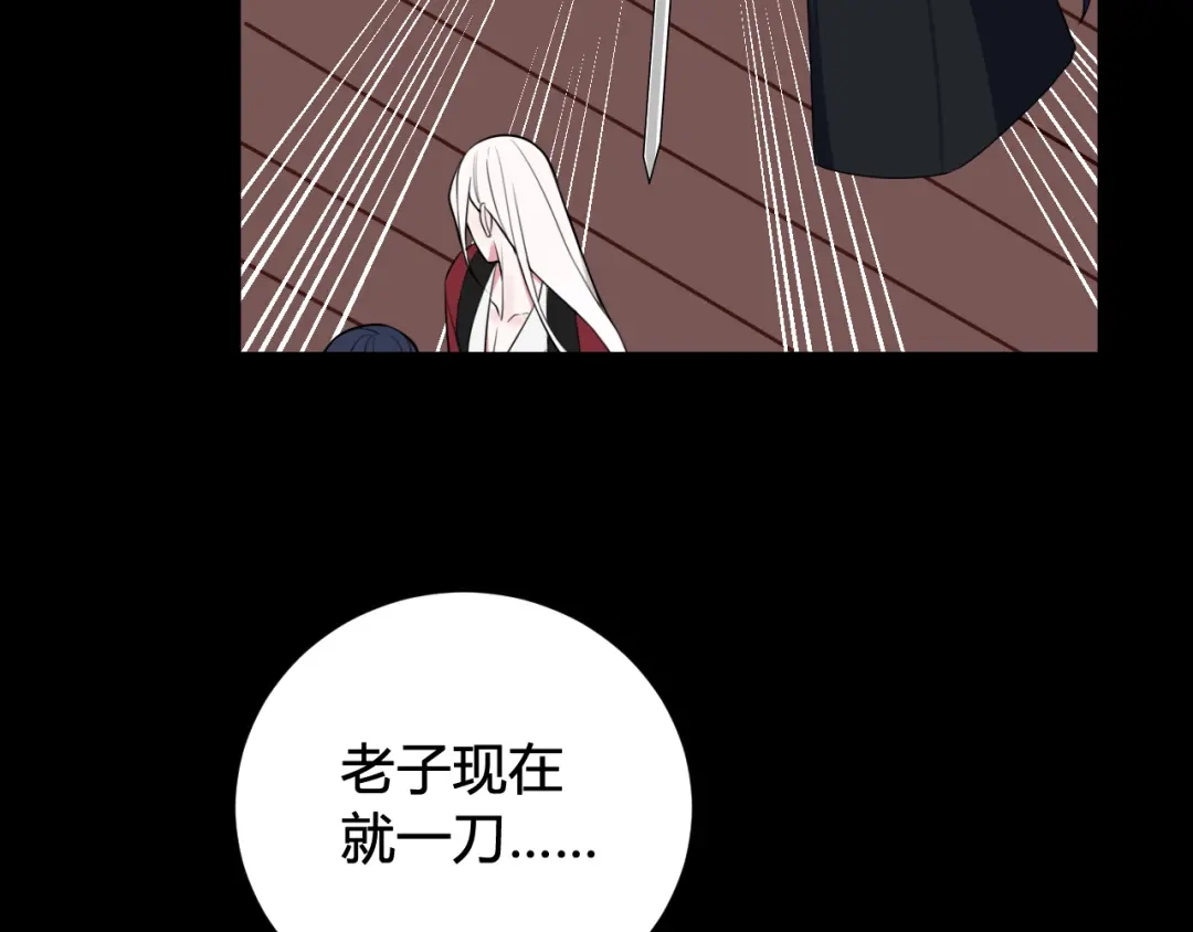 《我们名声不太好》第44话 这只是占有欲吗 第59页