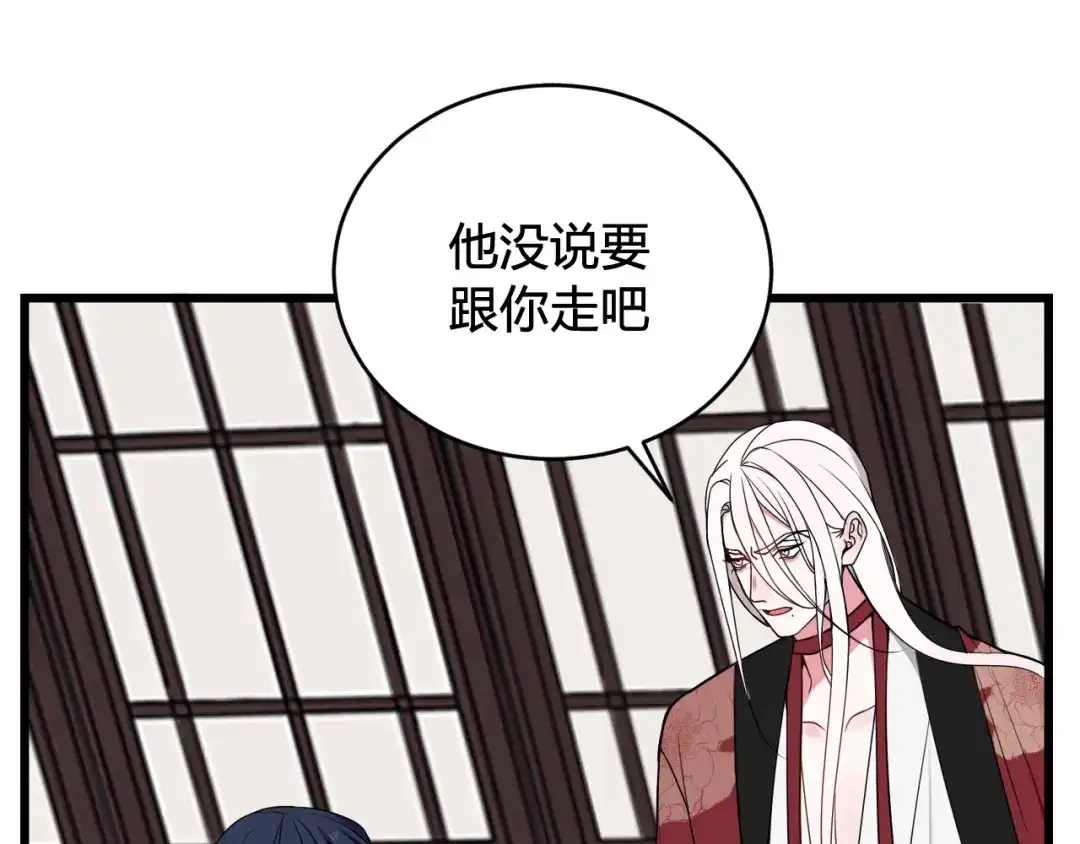 《我们名声不太好》第45话 告白吗 第75页