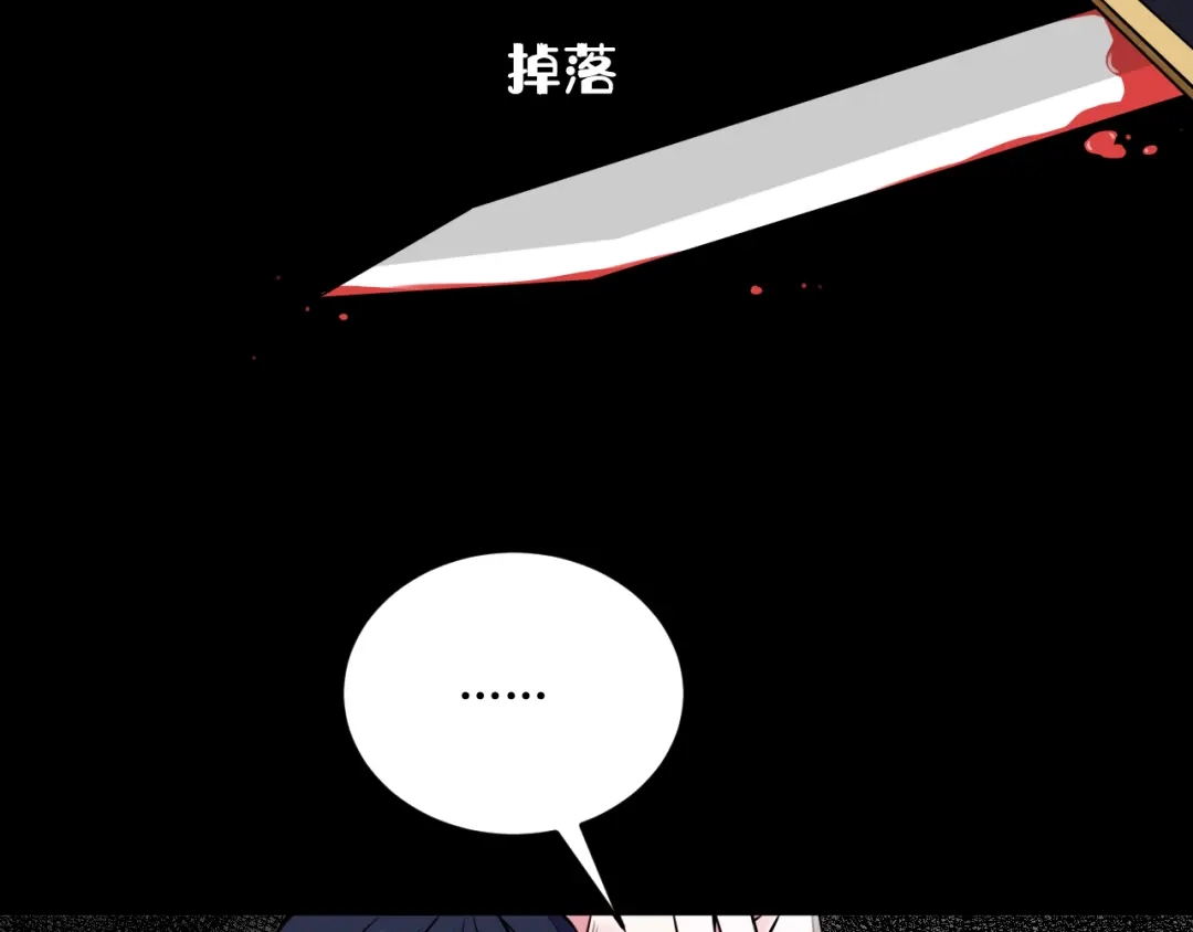 《我们名声不太好》第45话 告白吗 第14页
