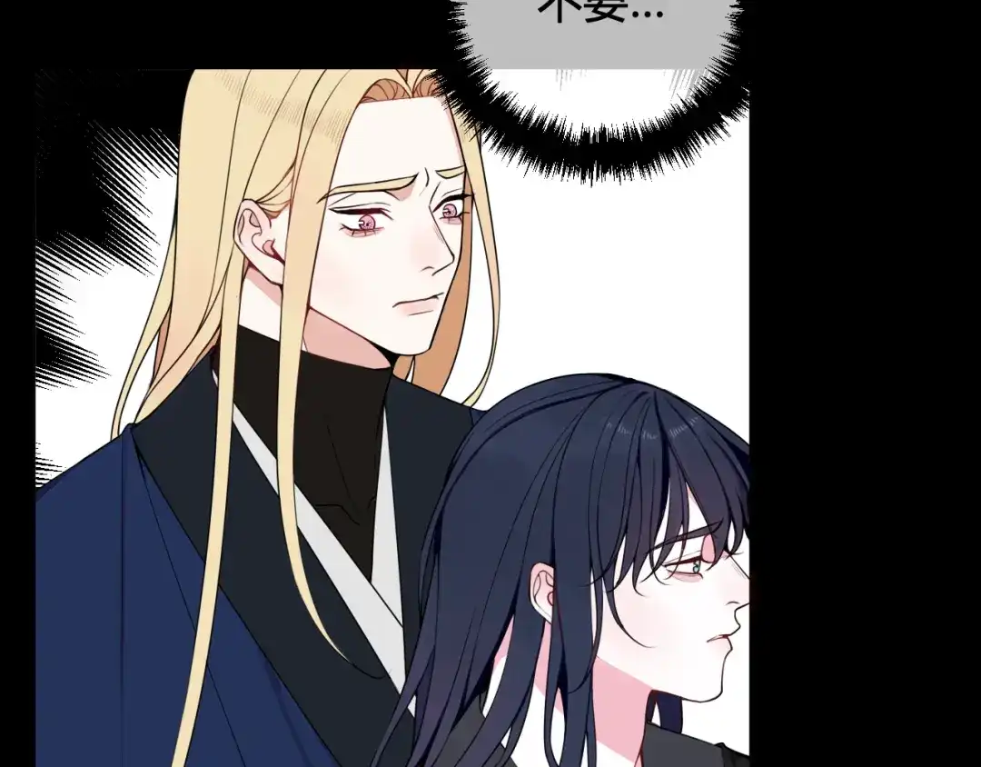《我们名声不太好》第45话 告白吗 第92页